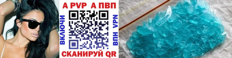 APVP СК  Купить  Приволжск 