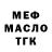 МЕТАДОН кристалл Damir Gareew