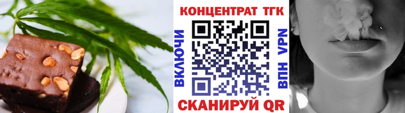 Купить где Приволжск Печенье с ТГК марихуана