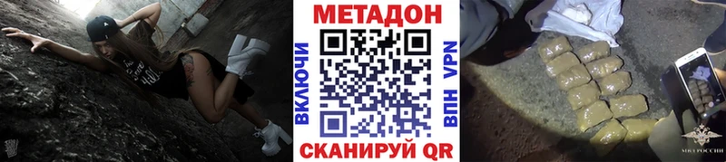 МЕТАДОН methadone  Купить  Приволжск 