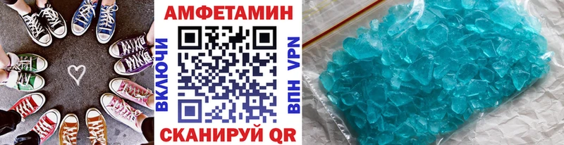 Первитин Methamphetamine  Купить  Приволжск 