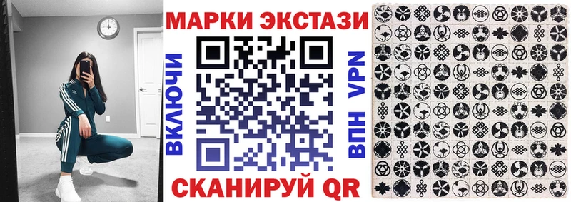 Купить  Приволжск  Наркотические марки 1500мкг 