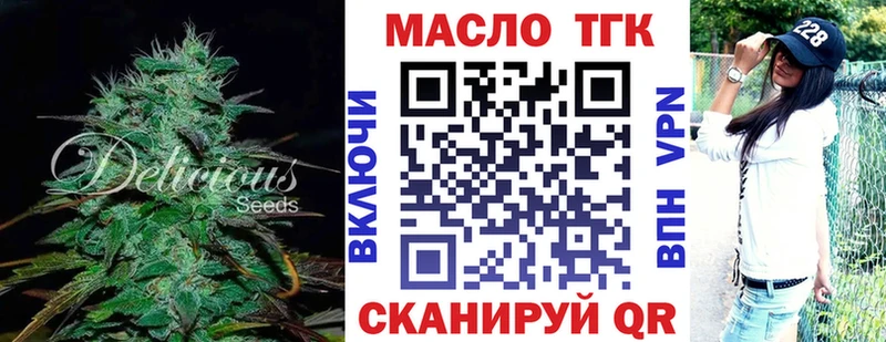 Купить где  Приволжск  Дистиллят ТГК вейп 